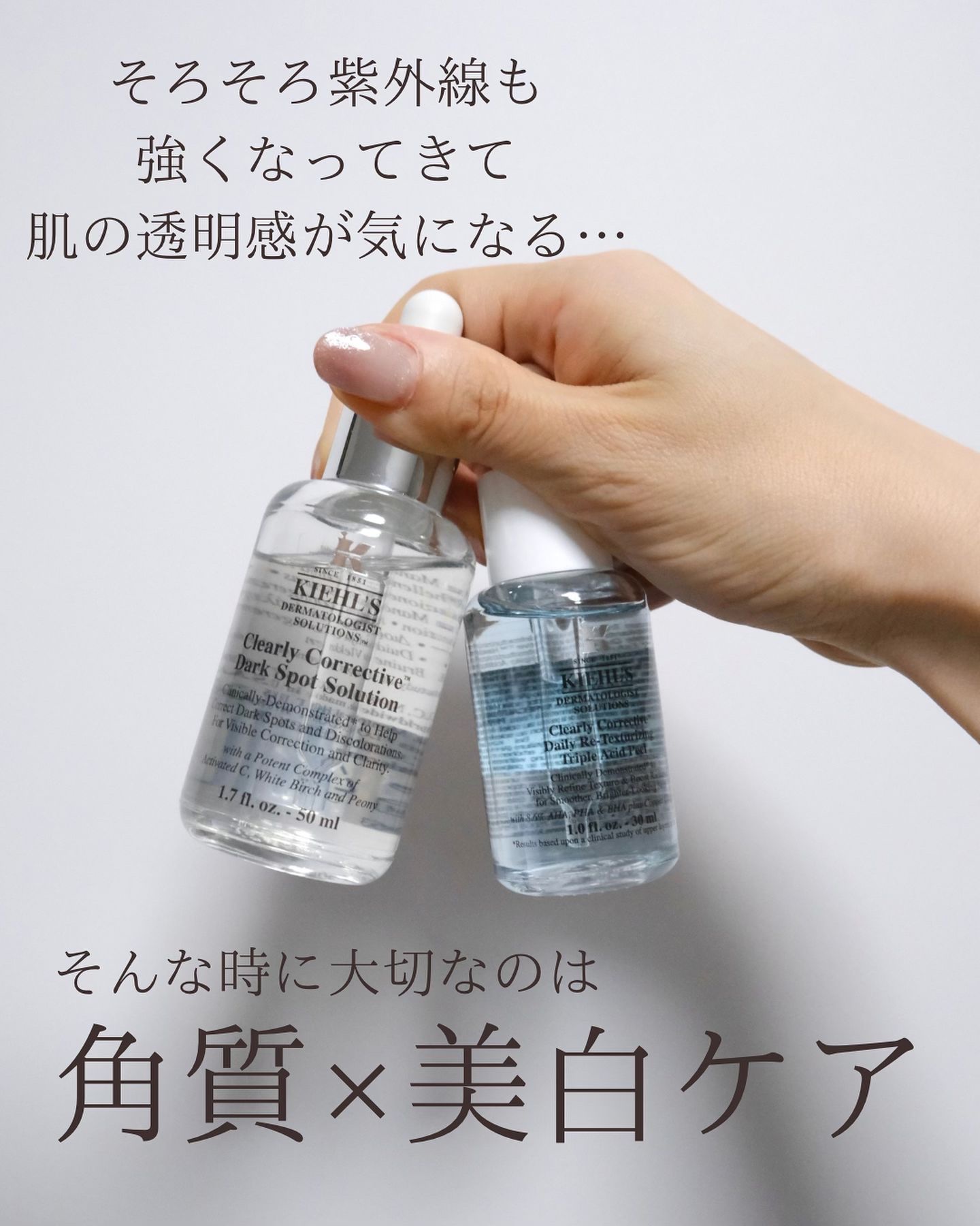 キールズ DS クリアリーブライト エッセンス[医薬部外品]/Kiehl's/美容液を使ったクチコミ（2枚目）