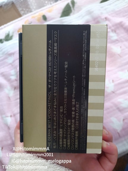 ザ・ダーマ ベストVC100プラスレチノール/クオリティファースト/シートマスク・パックを使ったクチコミ(4枚目)