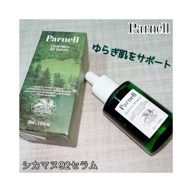 Parnell（ @parnell.jp ）さんからシカマヌ92セラムを頂きました‼️😍
　
　
商品
Parnell
シカマヌ92セラム
　
　
Parnell独自のシカマヌバイオームとシカマヌスリー