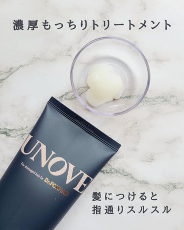 アノブ ディープダメージトリートメントEX /UNOVE/ヘアトリートメントを使ったクチコミ（2枚目）