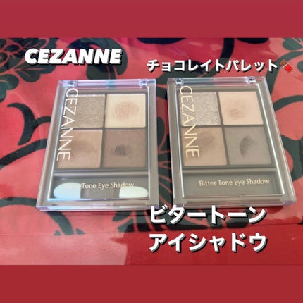 ビタートーンアイシャドウ/CEZANNE/パウダーアイシャドウを使ったクチコミ(1枚目)