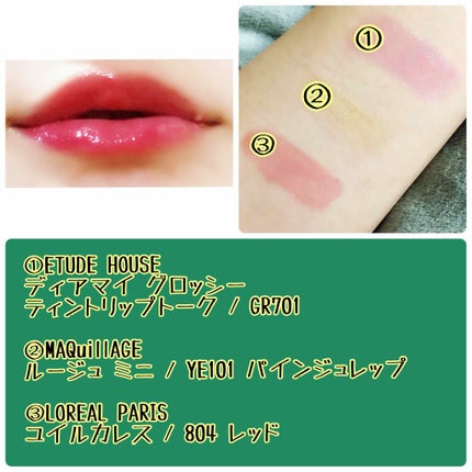 ユイルカレス/ロレアル パリ/リップグロスを使ったクチコミ(2枚目)