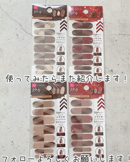 ジェルネイルシール/DAISO/ネイルシールを使ったクチコミ(10枚目)