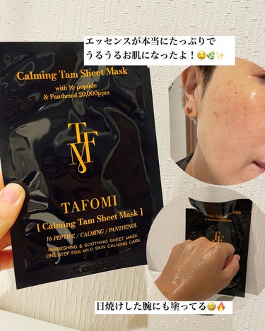 カーミングタムシートマスク/TAFOMI/シートマスク・パックを使ったクチコミ（4枚目）
