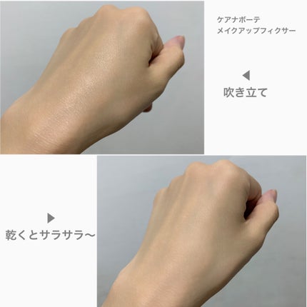 ケアナボーテ 毛穴肌メイクアップフィクサーVC/明色/ミスト状化粧水を使ったクチコミ(2枚目)