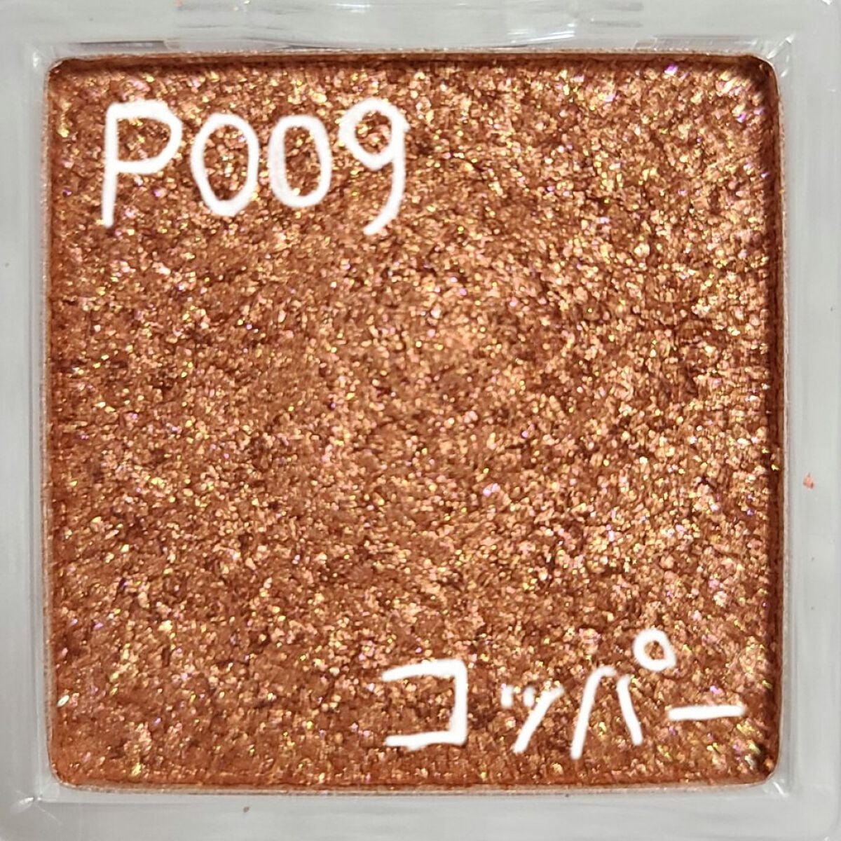 ワンダー キューブ アイシャドウ パール/リンメル ロンドン/単色アイシャドウを使ったクチコミ(2枚目)