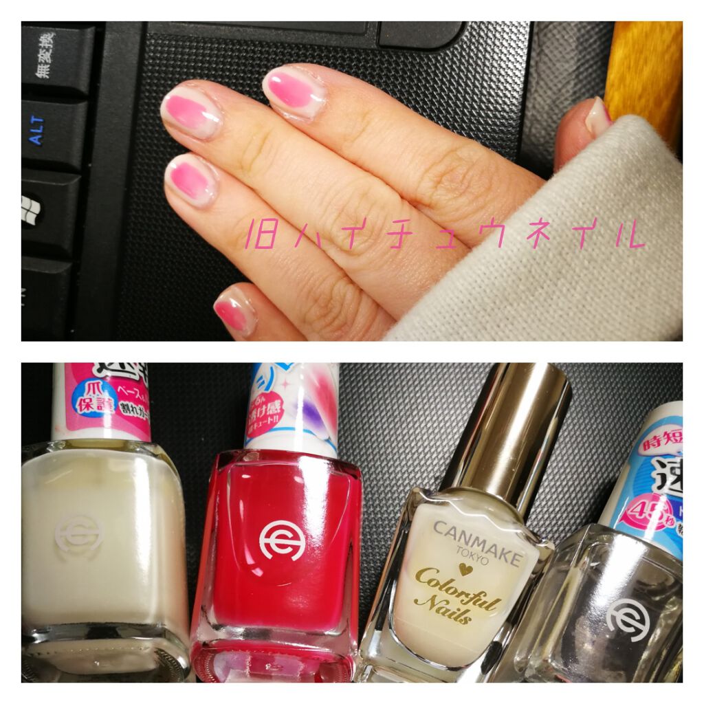 カラフルネイルズ/キャンメイク/マニキュアを使ったクチコミ(1枚目)