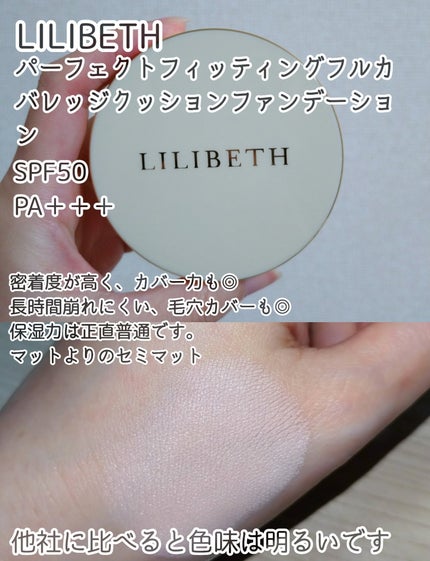 ジョンセンムル スキンヌーダーロングウェアクッション/JUNG SAEM MOOL/クッションファンデーションを使ったクチコミ(2枚目)