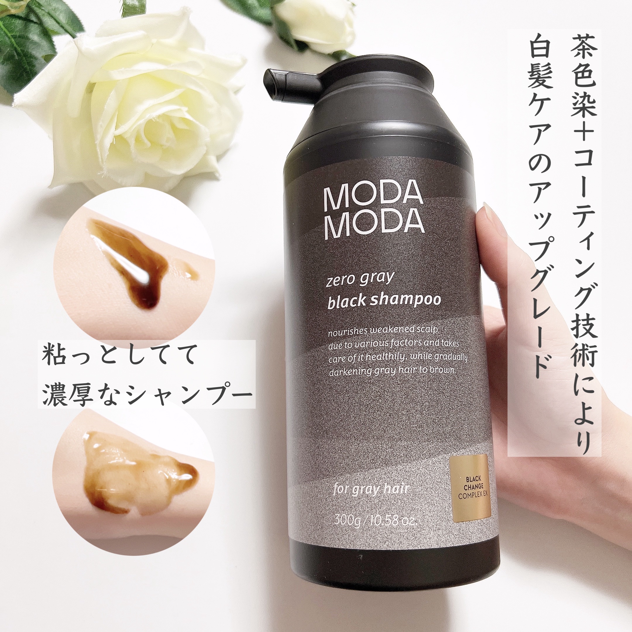 モダモダゼログレイシャンプー/MODAMODA/市販シャンプーを使ったクチコミ（2枚目）