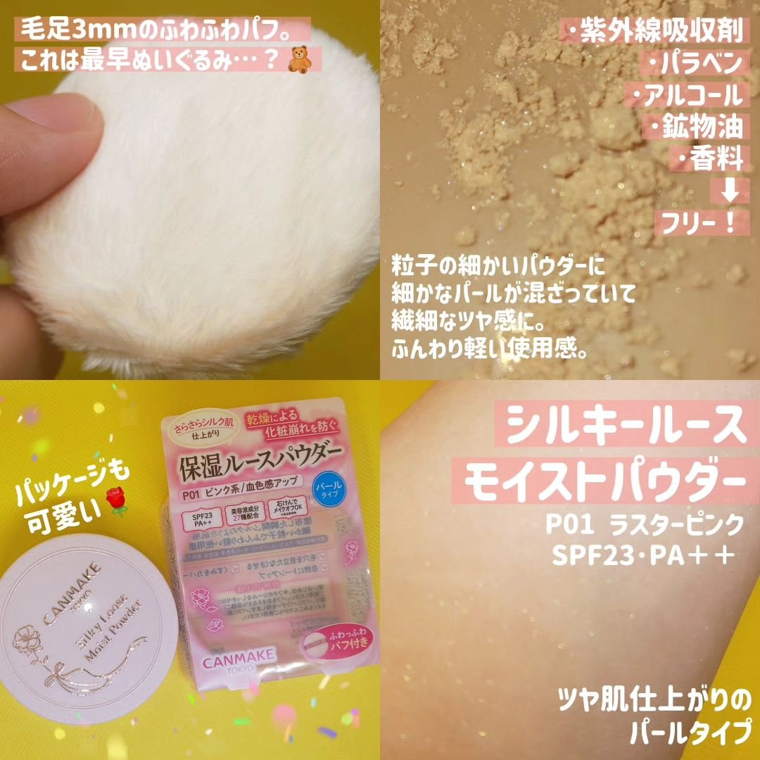 メロウデューリップマスク/キャンメイク/リップマスクを使ったクチコミ（2枚目）