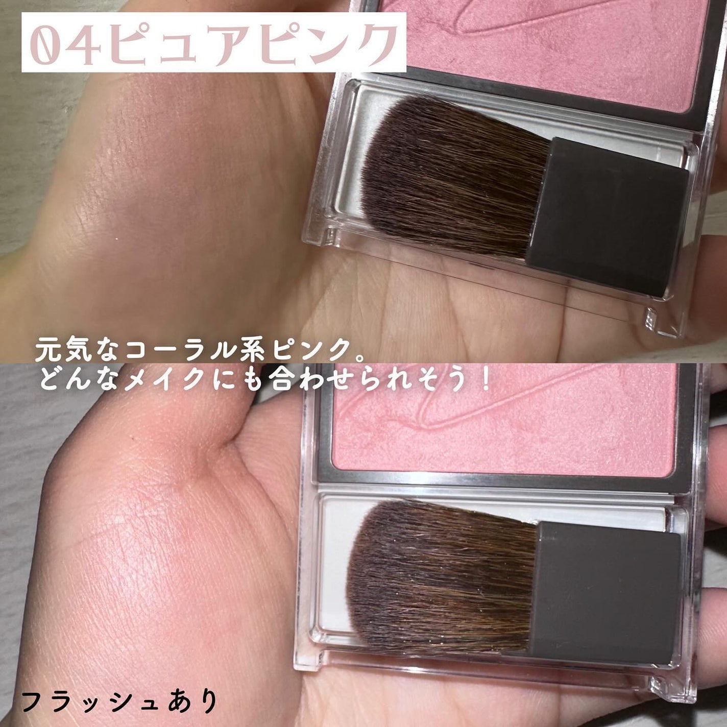 チークブラッシュ/CEZANNE/パウダーチークを使ったクチコミ(4枚目)