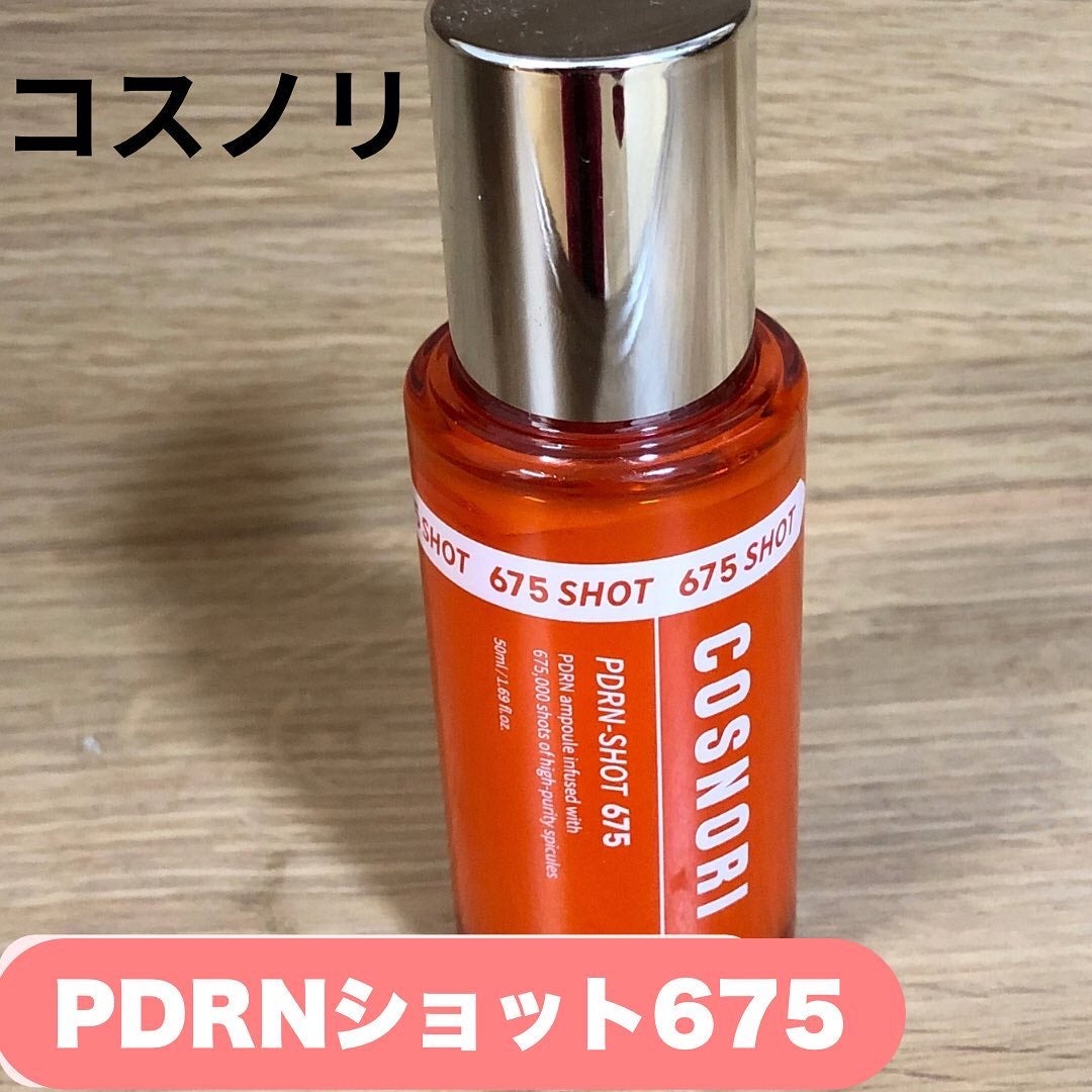 PDRNショット675/COSNORI/美容液を使ったクチコミ(1枚目)