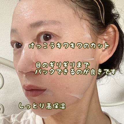 ルルルンワンナイト 大人レスキュー ハリツヤ/ルルルン/シートマスク・パックを使ったクチコミ(4枚目)