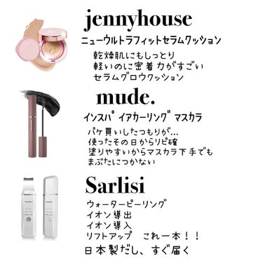 ウルトラフィットセラムクッション/jenny house/クッションファンデーションを使ったクチコミ（2枚目）