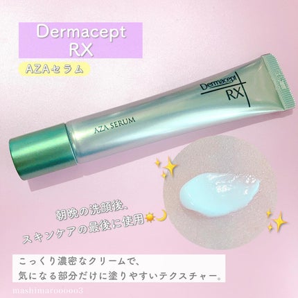 ダーマセプトRX AZAセラム/ダーマセプトRX/美容液を使ったクチコミ(6枚目)