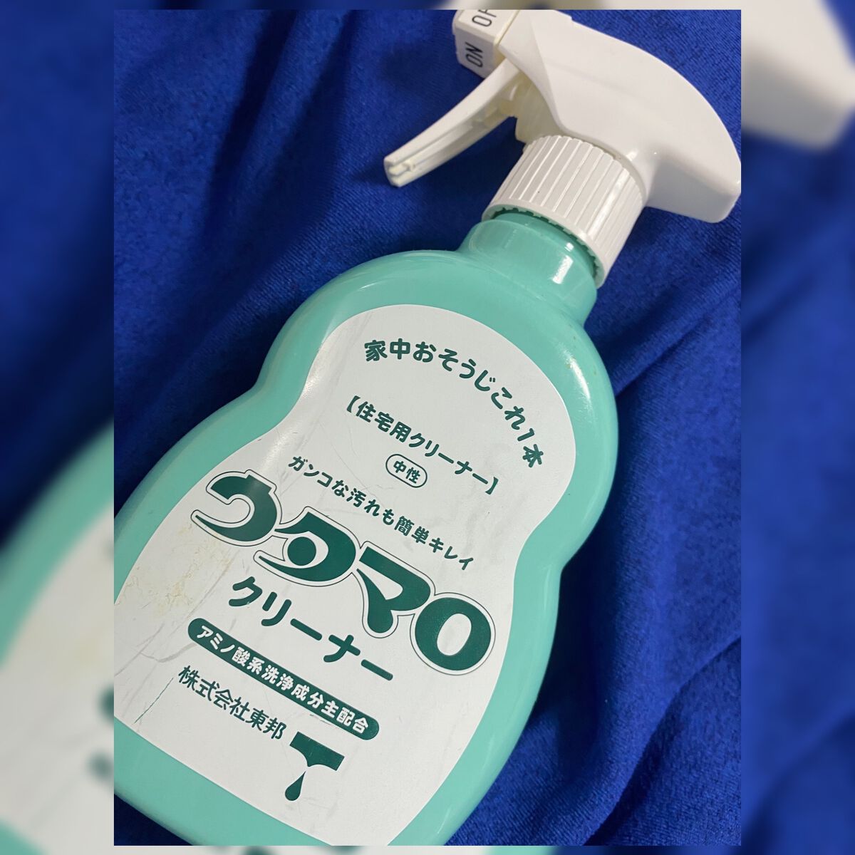 ウタマロクリーナー/東邦/その他を使ったクチコミ（1枚目）