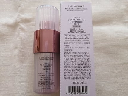 ブライトインセプション/アテニア/美容液を使ったクチコミ(4枚目)