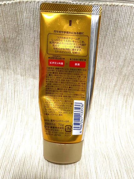 ハンドベール 手荒れ バリアクリーム/メンソレータム/ハンドクリームを使ったクチコミ(4枚目)