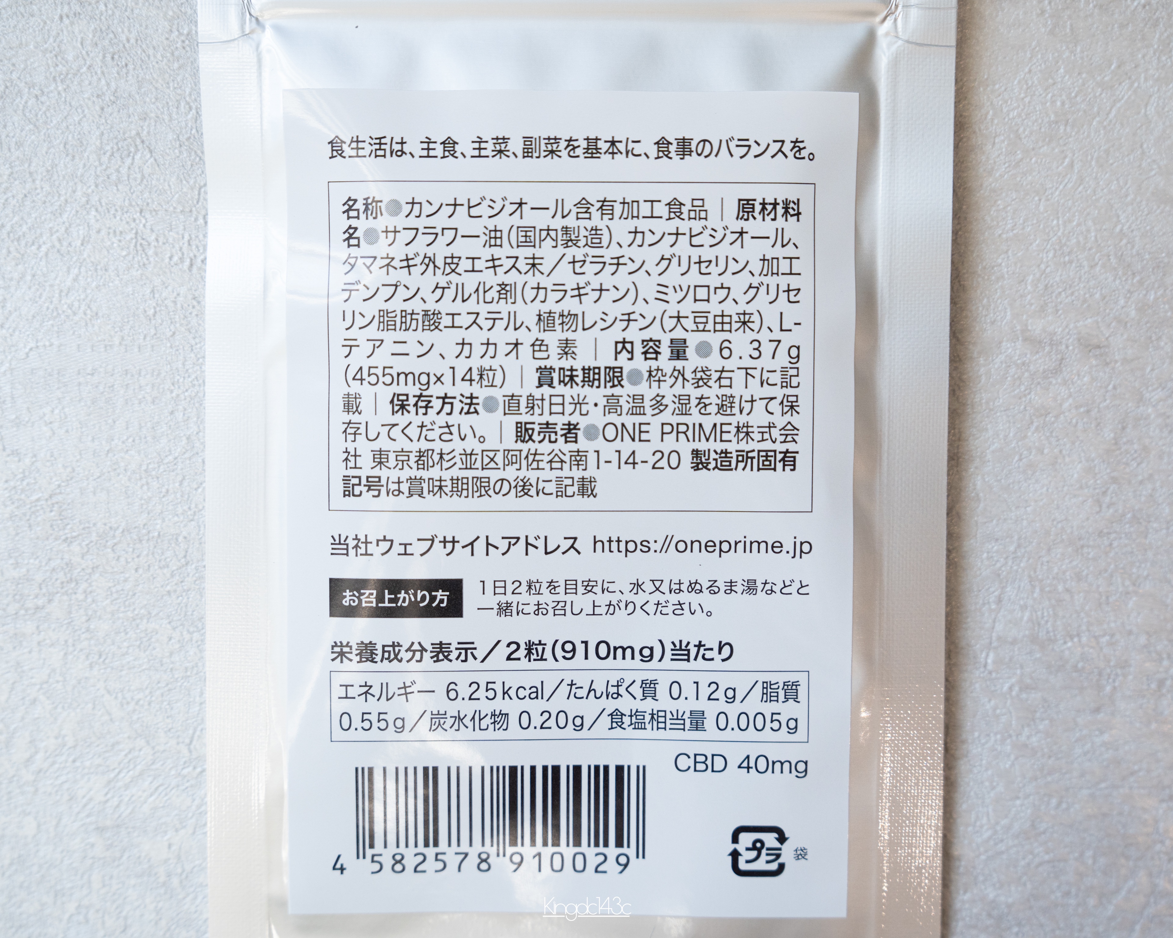 CBD JOY3 PLUS/JOY3 PLUS/健康サプリメントを使ったクチコミ（2枚目）