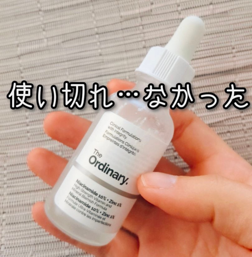 N10+Z1フェイスセラム /The Ordinary/美容液を使ったクチコミ(1枚目)