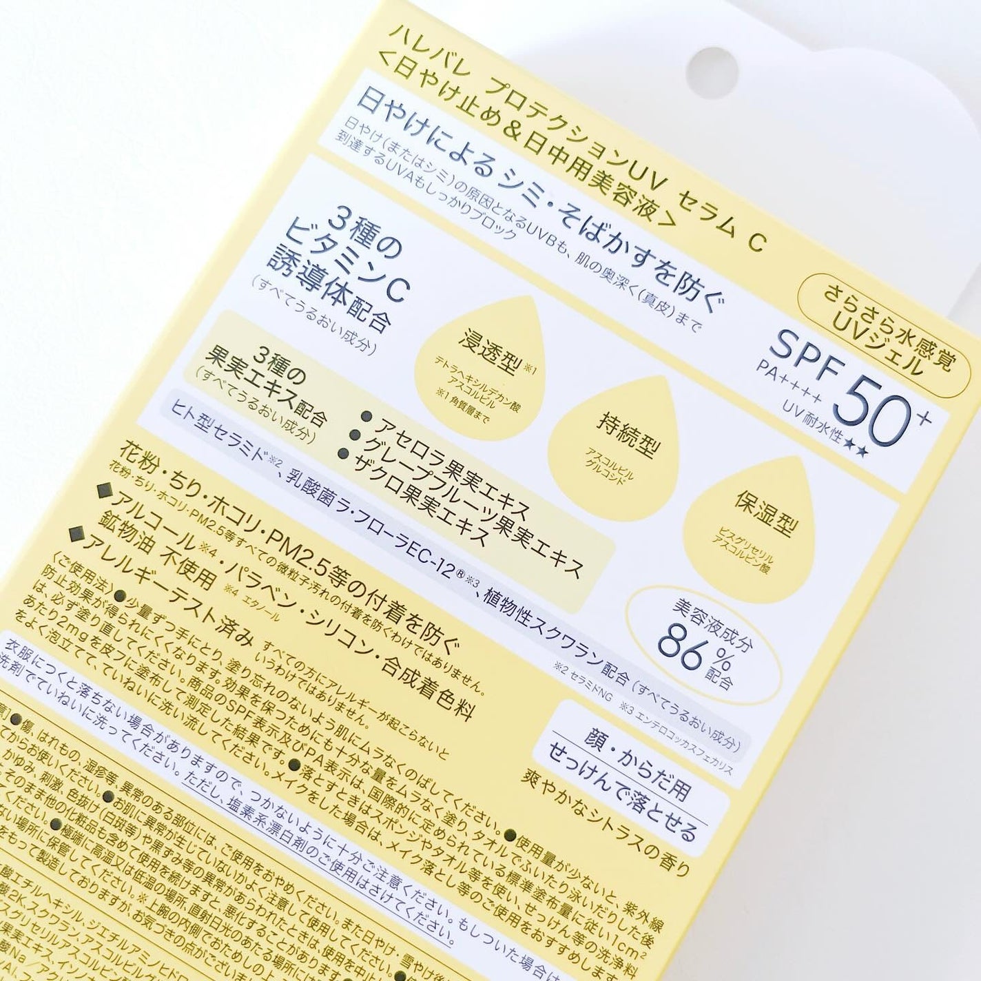 ハレバレ プロテクションUV セラム C/ハレバレ/日焼け止めローションを使ったクチコミ(2枚目)