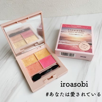 イロアソビ 4色アイパレット/iroasobi/アイシャドウパレットを使ったクチコミ(1枚目)
