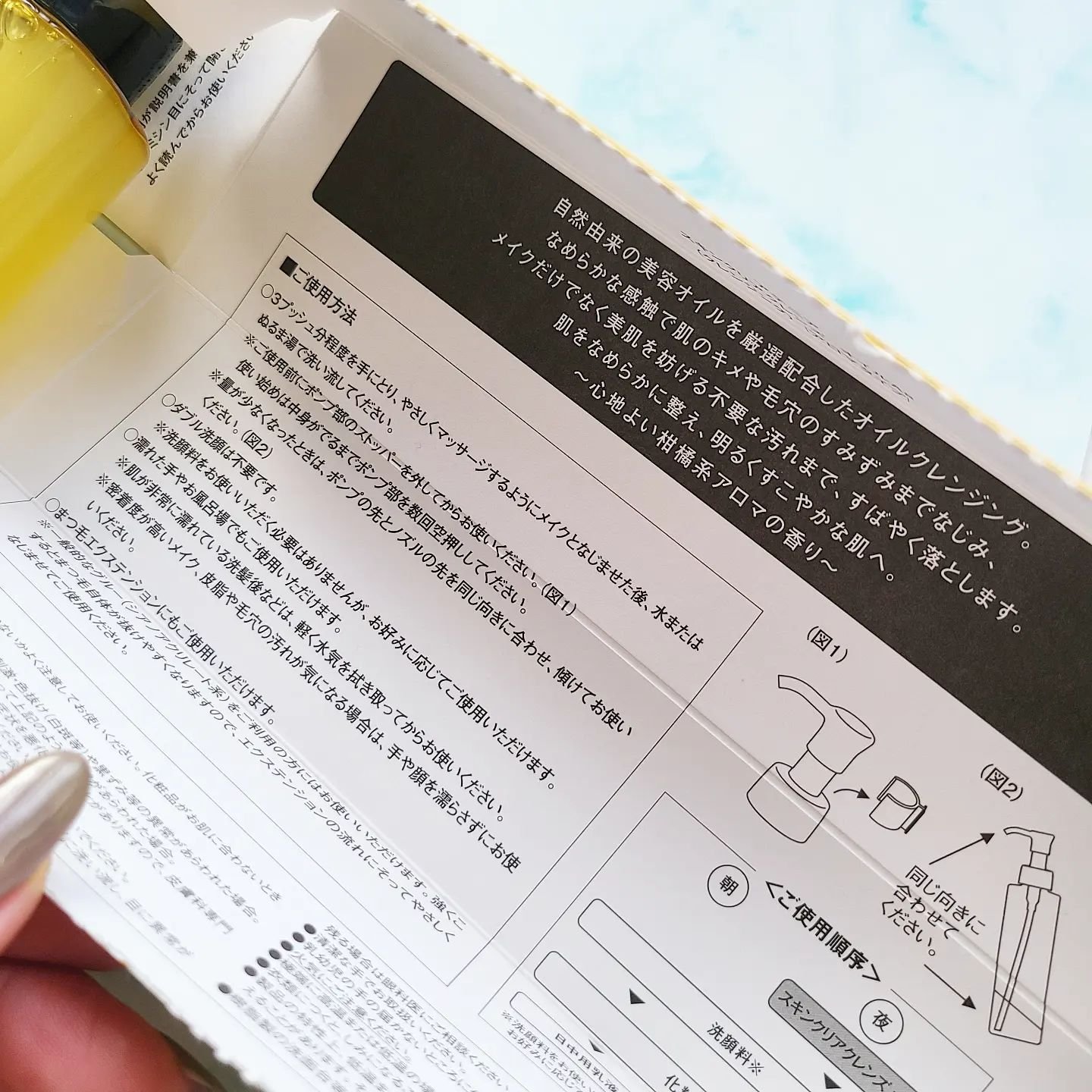 スキンクリア クレンズ オイル ＜アロマタイプ＞/アテニア/オイルクレンジングを使ったクチコミ（3枚目）