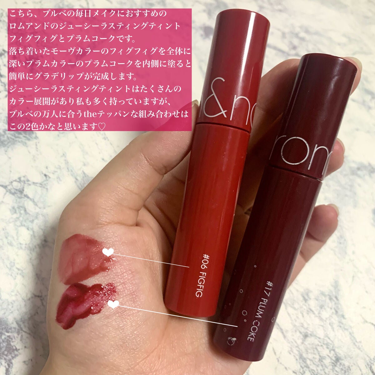 ジューシーラスティングティント/rom&nd/リップティントを使ったクチコミ(2枚目)