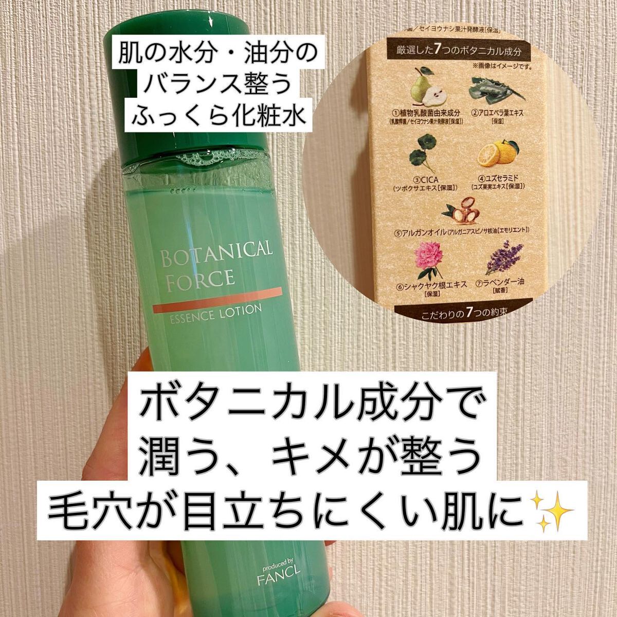 もちすべバランス化粧水/ボタニカルフォース/化粧水を使ったクチコミ（2枚目）