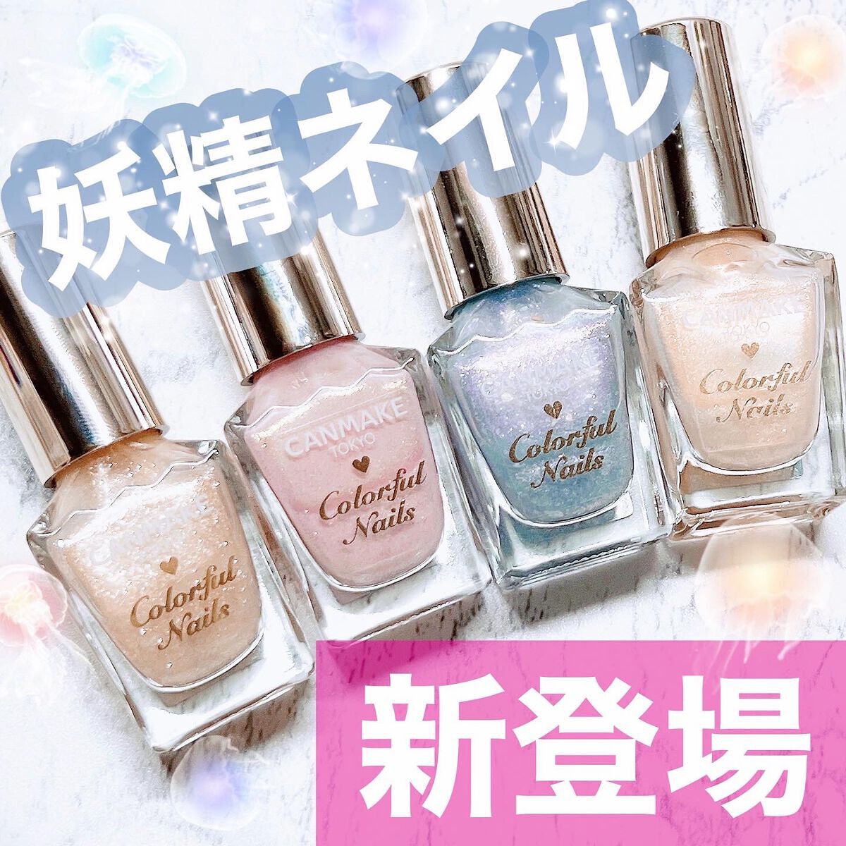 カラフルネイルズ/キャンメイク/マニキュアを使ったクチコミ（1枚目）