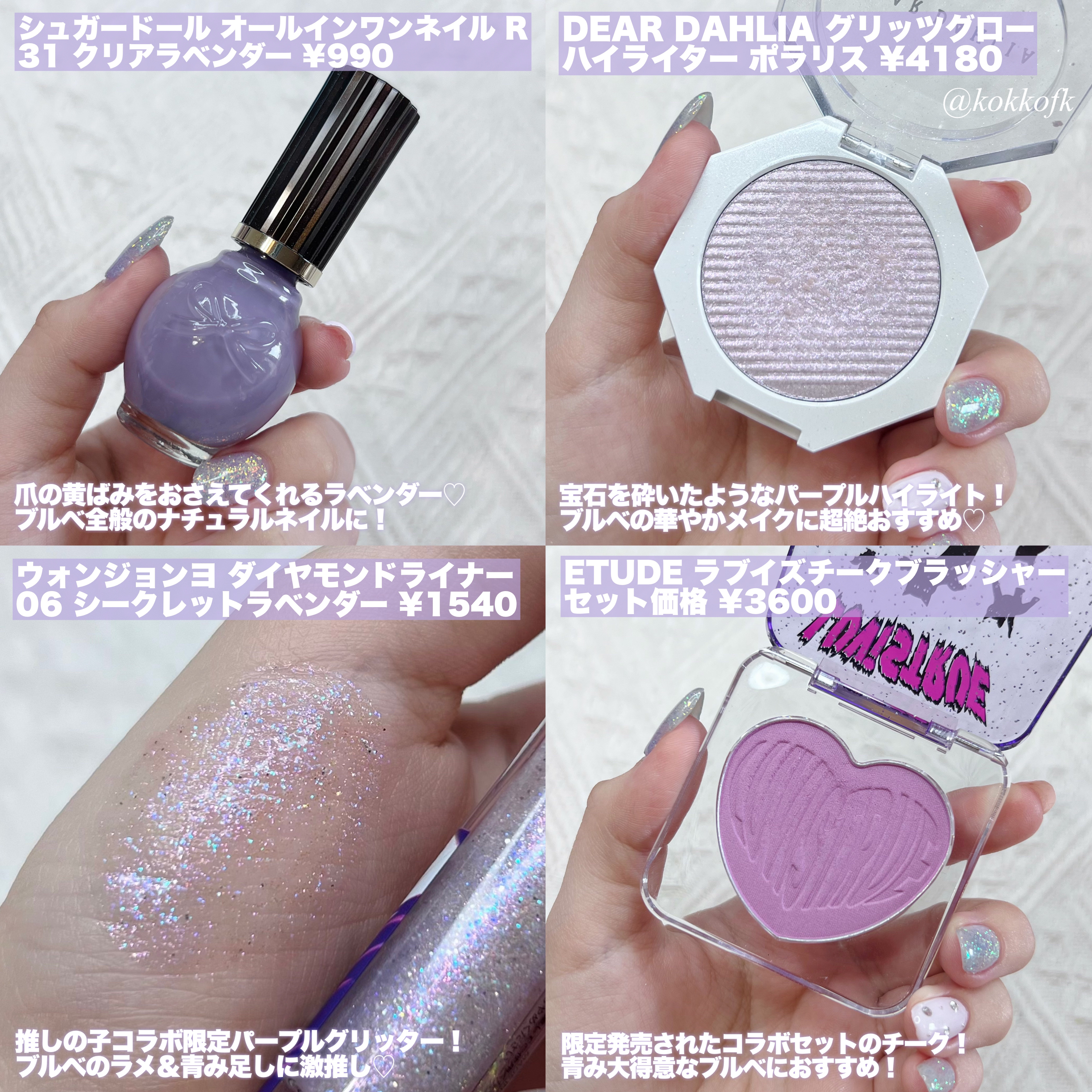 シャドウパレット｜dasique他、9商品を使った口コミ -  リクエスト