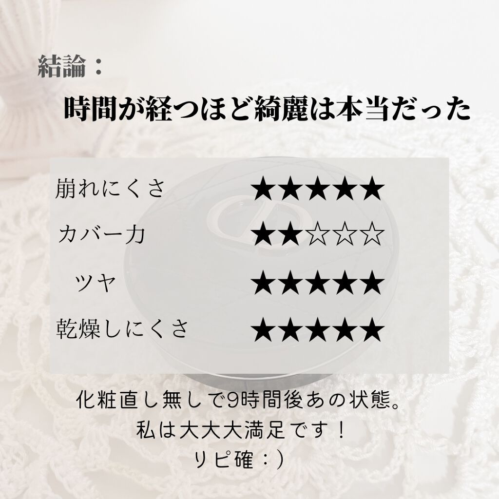 ディオールスキン フォーエヴァー グロウ クッション/Dior/クッションファンデーションを使ったクチコミ(4枚目)