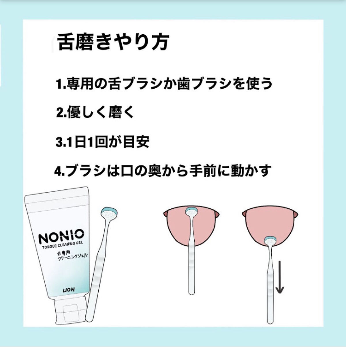 舌クリーナー/NONIO/その他オーラルケアを使ったクチコミ（3枚目）