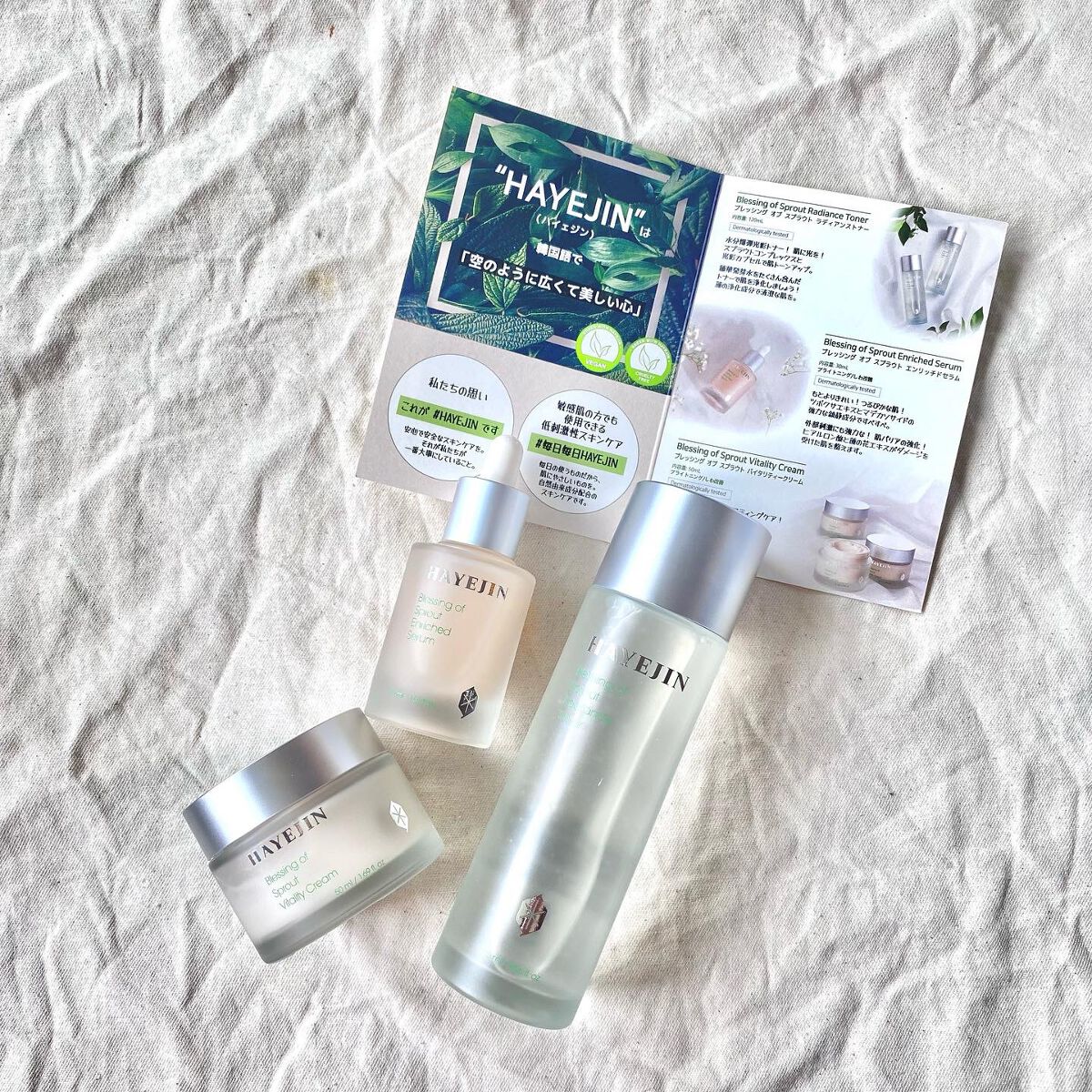 ブレッシングオブスプラウトバイタリティークリーム/HAYEJIN/フェイスクリームを使ったクチコミ（1枚目）