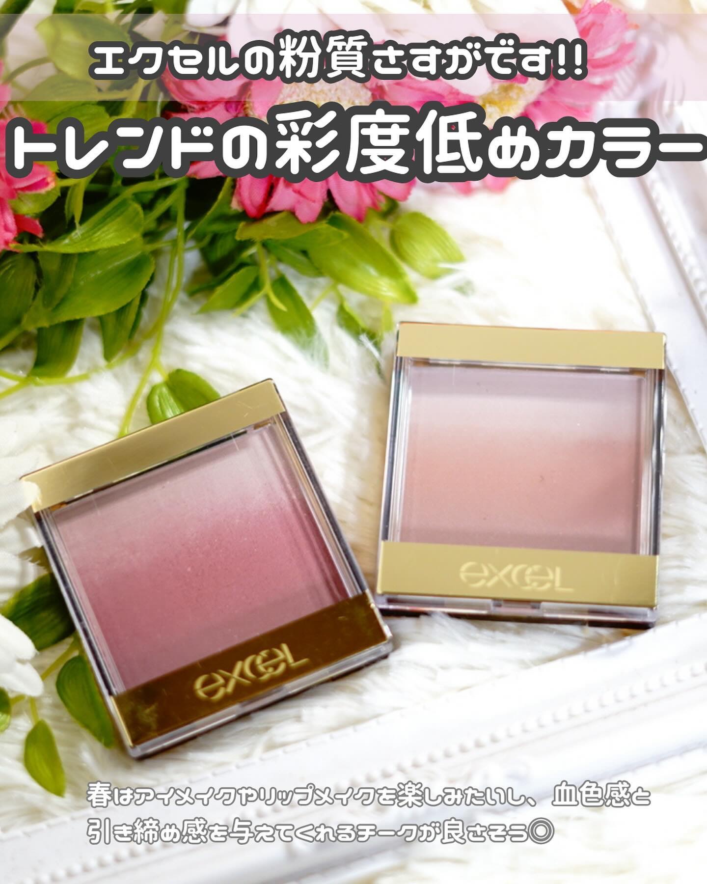 オーラティック ブラッシュ/excel/パウダーチークを使ったクチコミ（2枚目）