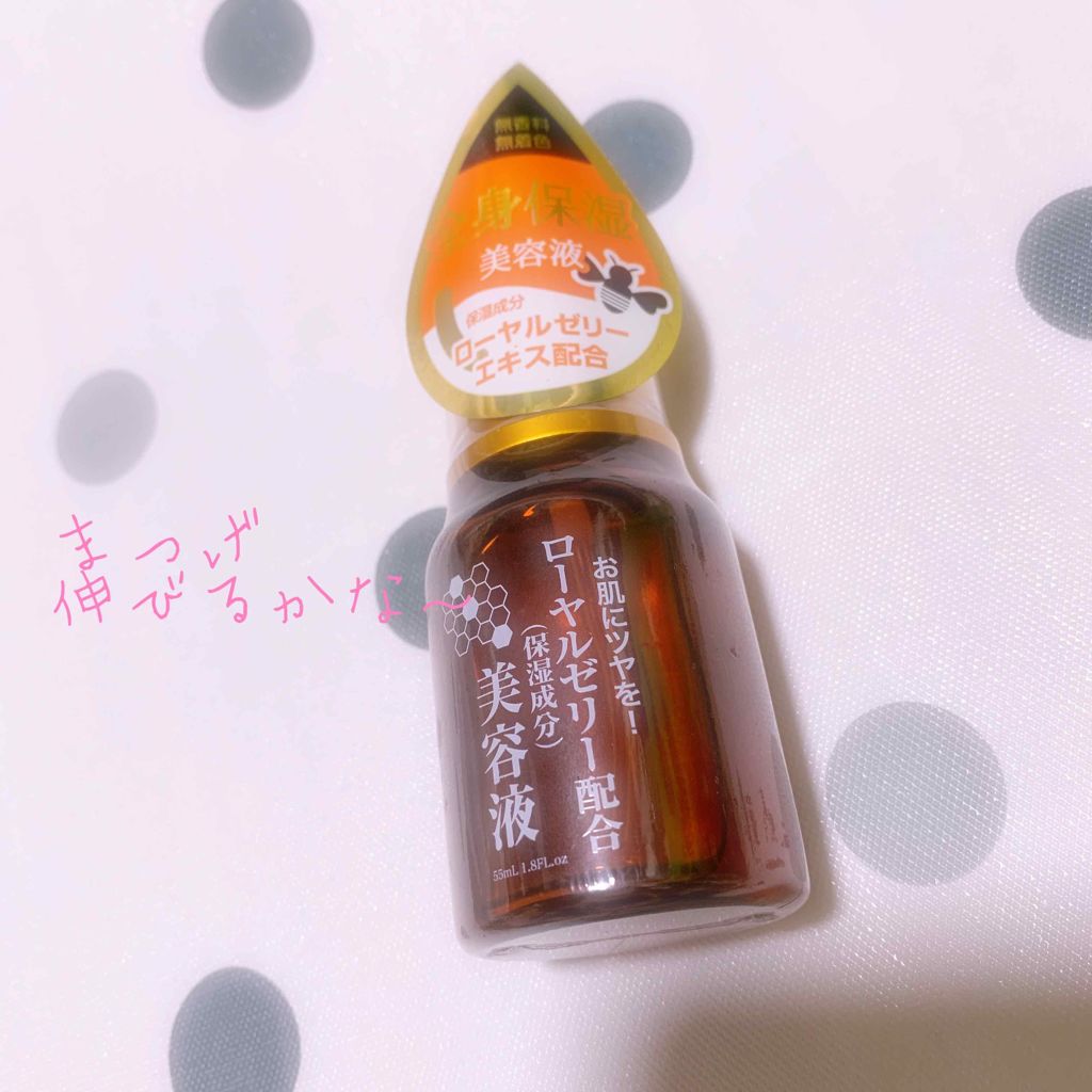 ローヤルゼリー配合 栄養ローション/DAISO/美容液を使ったクチコミ(1枚目)