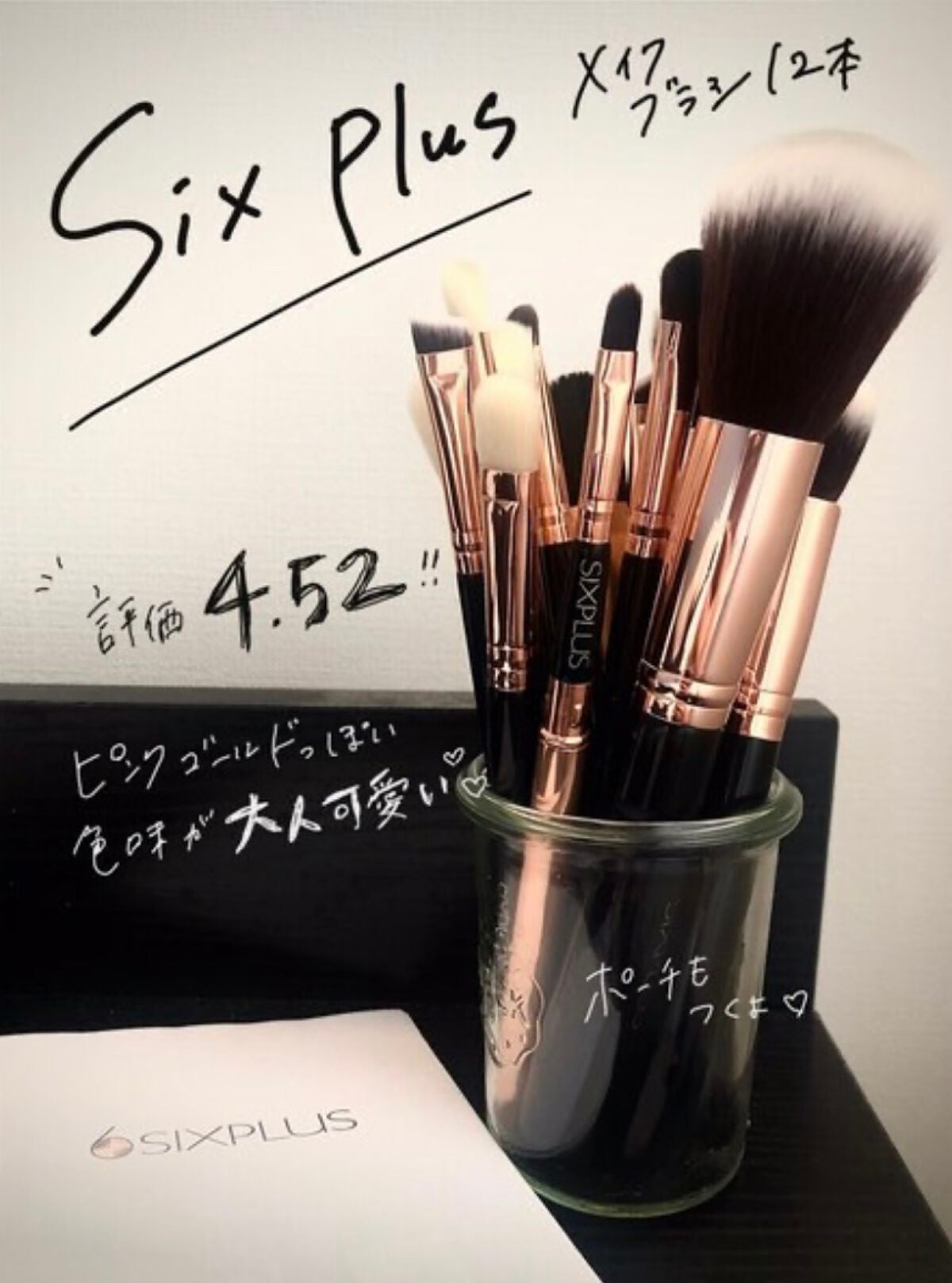 SIXPLUS アイメイクブラシ12本セット 化粧ポーチ付き (ブラック)/SIXPLUS/メイクブラシを使ったクチコミ(1枚目)