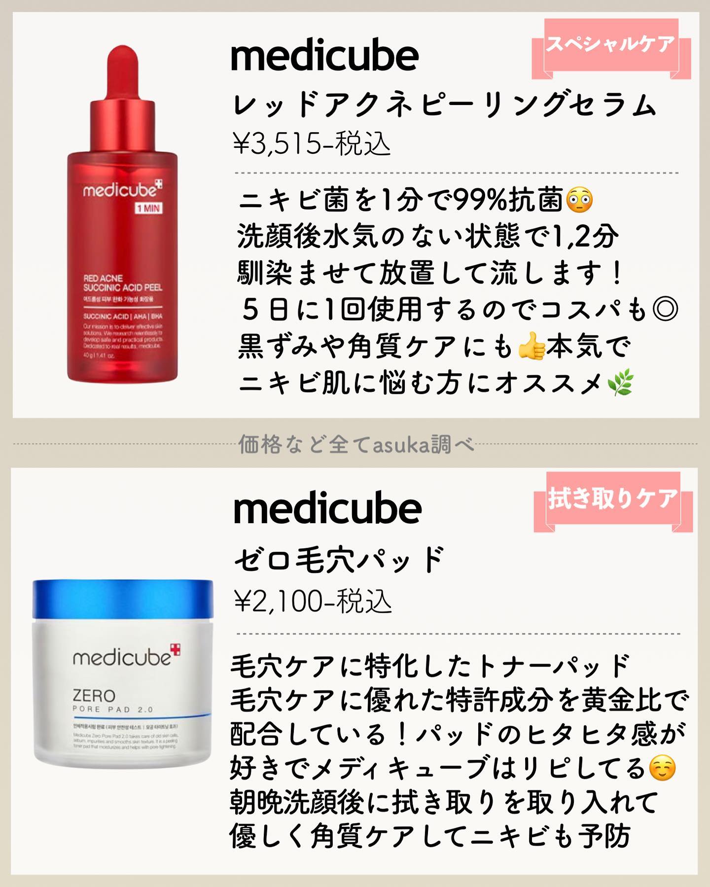 SOME BY MI AHA·BHA·PHA 30デイズミラクルアクネクリアフォームのクチコミ「@asuka12_09 ⇦他の投稿🪄︎︎◝✩
\ニキビケアにオススメ☺️🌿/
注意→画像3.....」（2枚目）