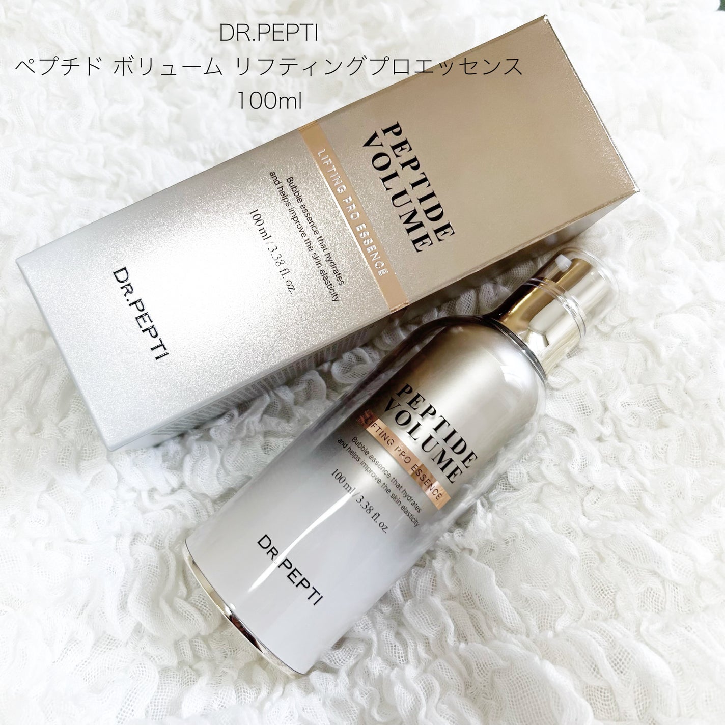 ペプチド ボリューム リフティングプロエッセンス/DR.PEPTI/美容液を使ったクチコミ(1枚目)