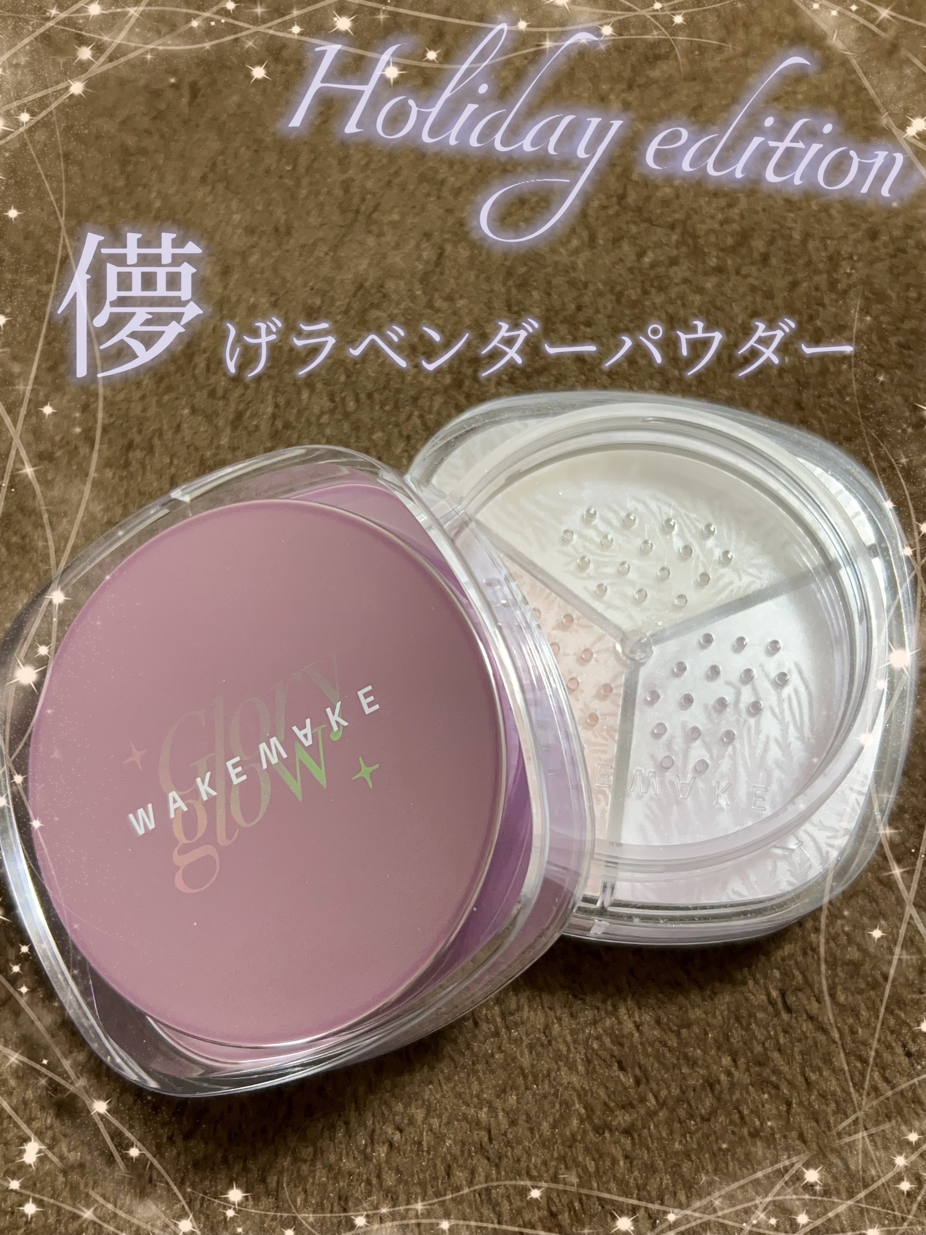 ステイフィクサーマルチカラーパウダー/wakemake/ルースパウダーを使ったクチコミ（1枚目）