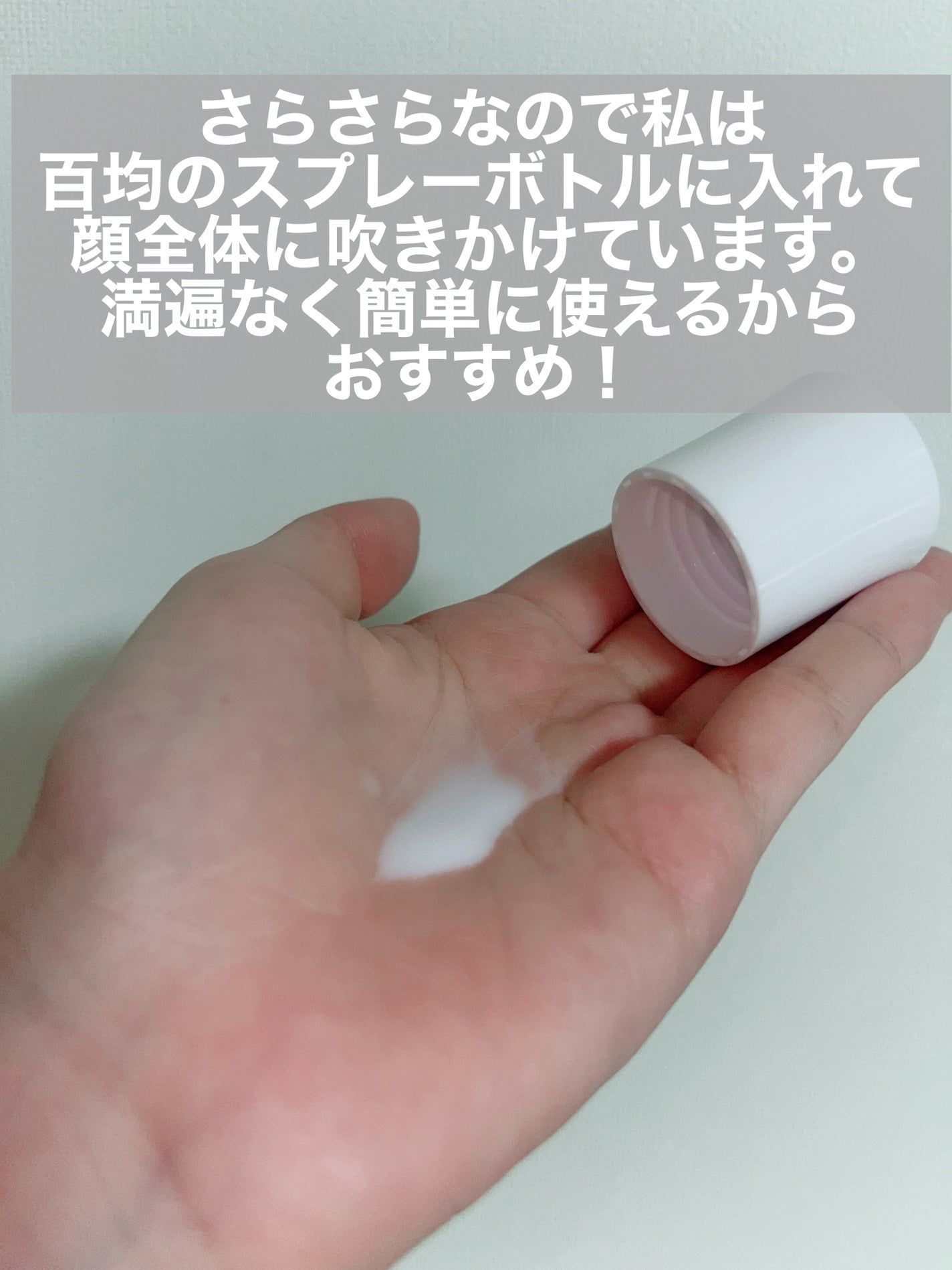 薬用雪肌精 ブライトニング エッセンス ローション/雪肌精/化粧水を使ったクチコミ(4枚目)