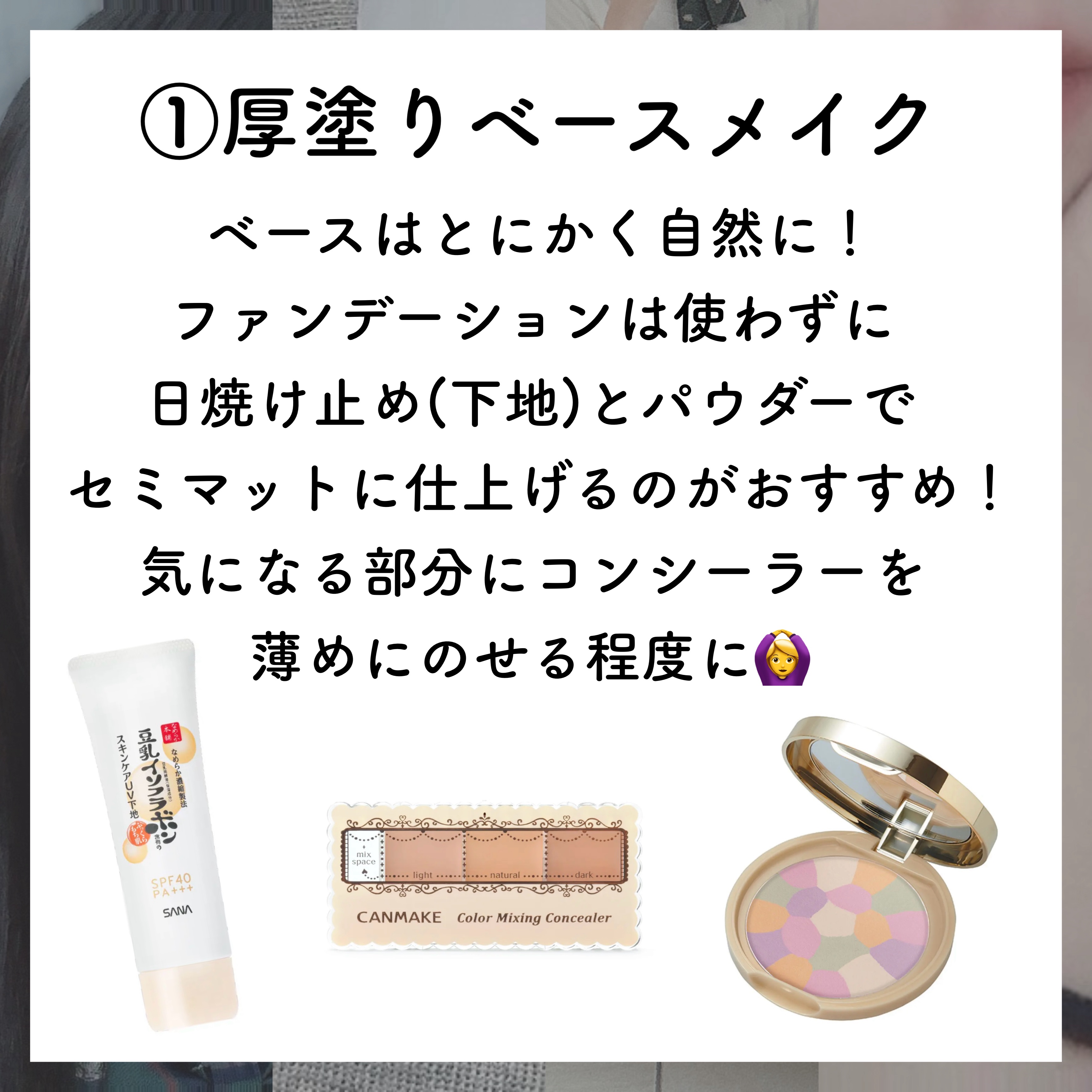 カラーミキシングコンシーラー/キャンメイク/パレットコンシーラーを使ったクチコミ（2枚目）