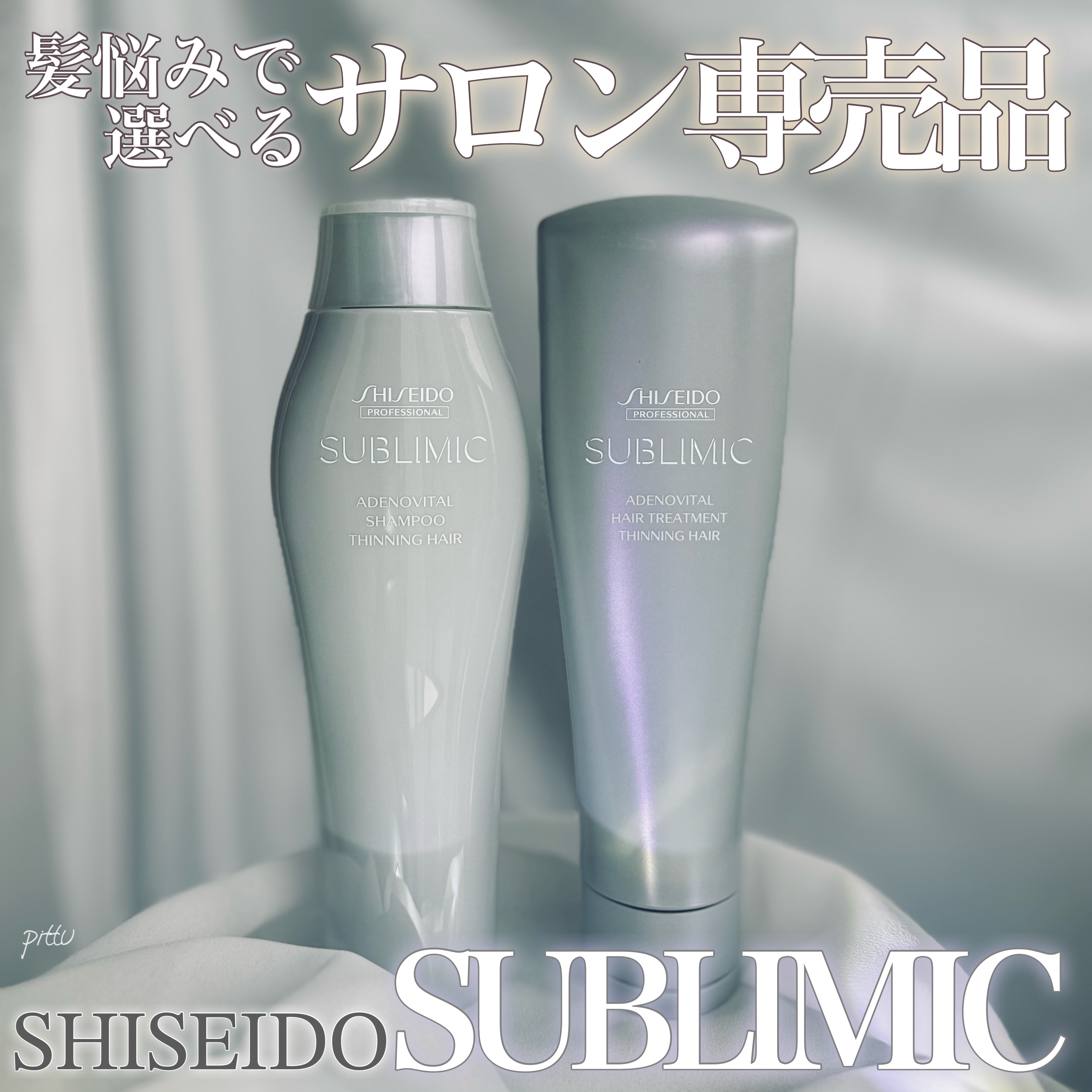 アデノバイタル ヘアトリートメント/サブリミック/洗い流すヘアトリートメントを使ったクチコミ（1枚目）