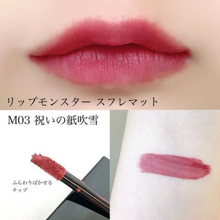 リップモンスター スフレマット/KATE/口紅を使ったクチコミ(1枚目)