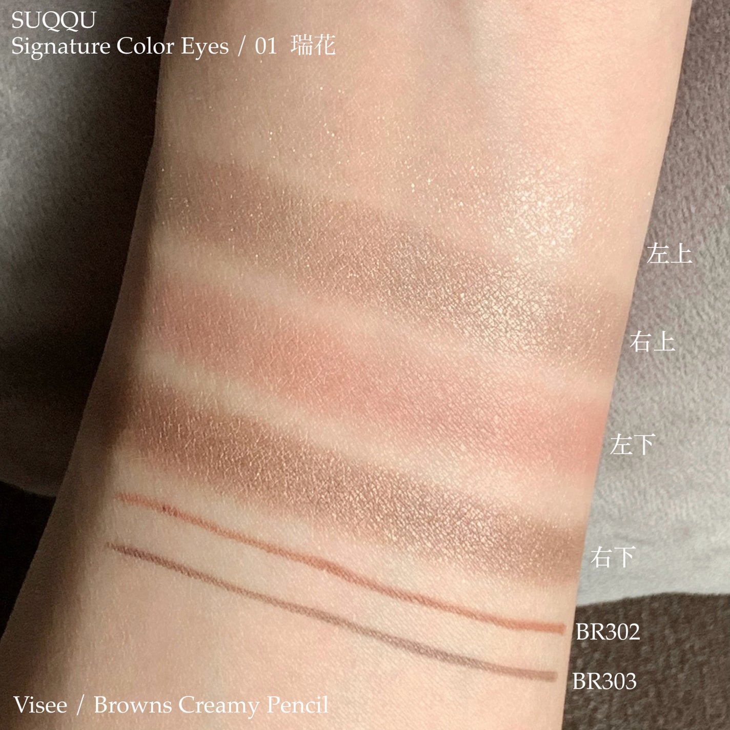 シグニチャー カラー アイズ/SUQQU/アイシャドウパレットを使ったクチコミ(3枚目)