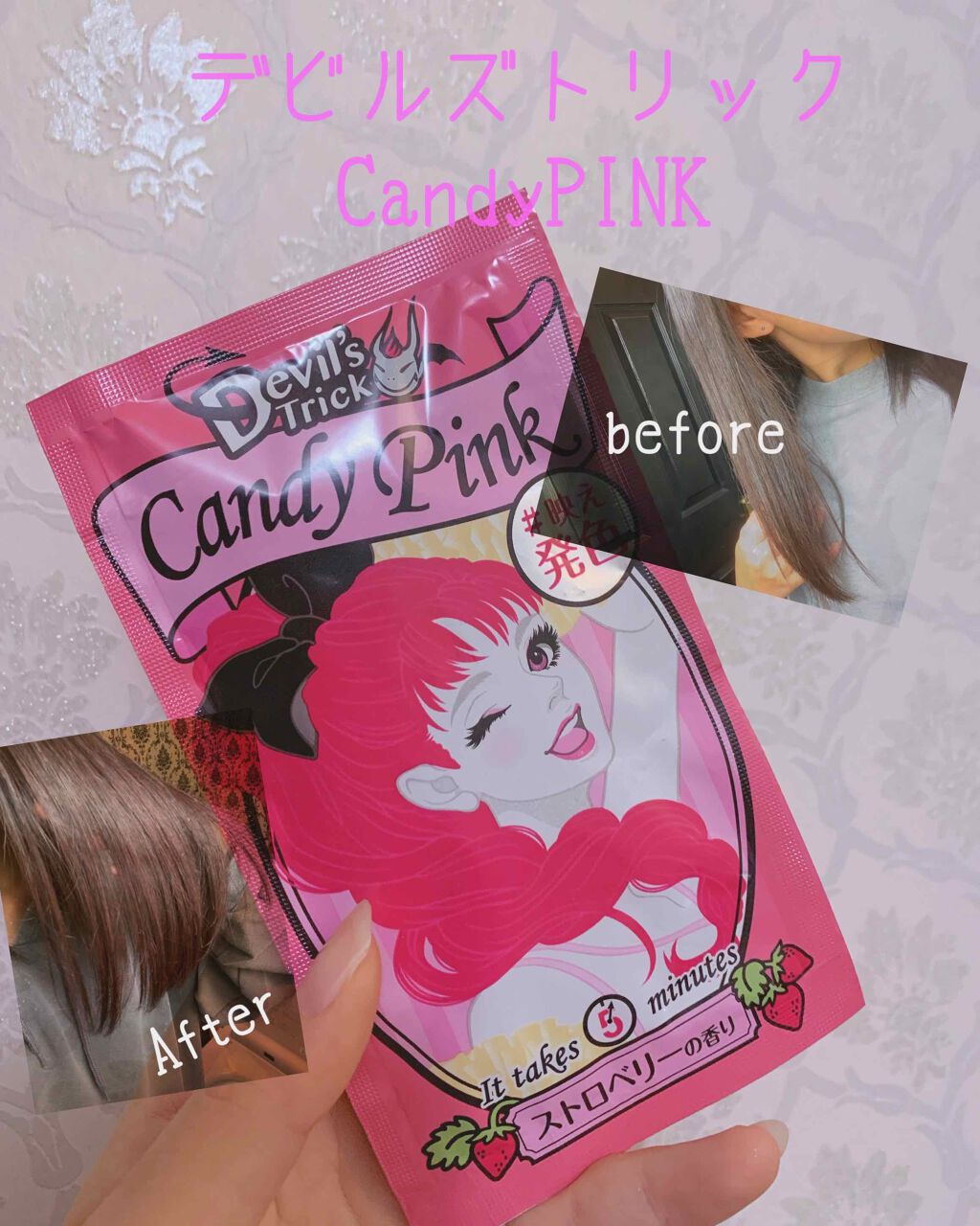 デビルズトリック/クイスクイス/ヘアカラーを使ったクチコミ(1枚目)