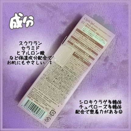 グリッター イルミネーションライナー R/CipiCipi/リキッドアイライナーを使ったクチコミ(2枚目)