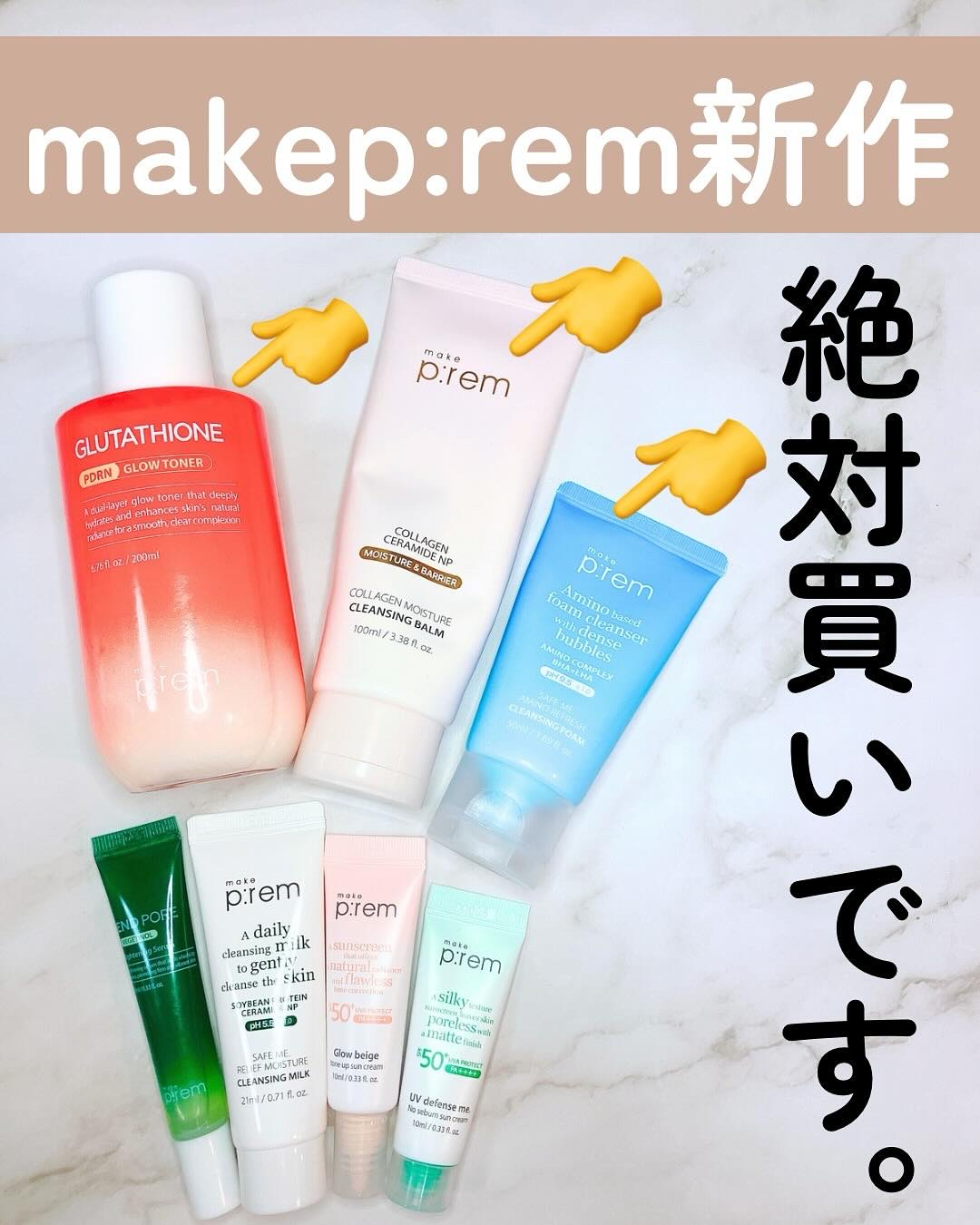 アミノリフレッシュクレンジングフォーム/make prem/クレンジングクリームを使ったクチコミ（1枚目）