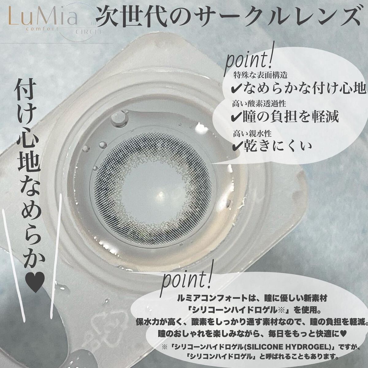 LuMia comfort 1day CIRCLE/LuMia/ワンデー(1DAY)カラコンを使ったクチコミ(4枚目)
