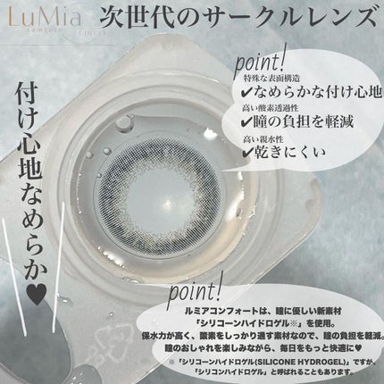 LuMia comfort 1day CIRCLE/LuMia/ワンデー(1DAY)カラコンを使ったクチコミ(4枚目)